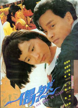 月光之谜 电影海报